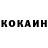 Кокаин 99% Wolf122