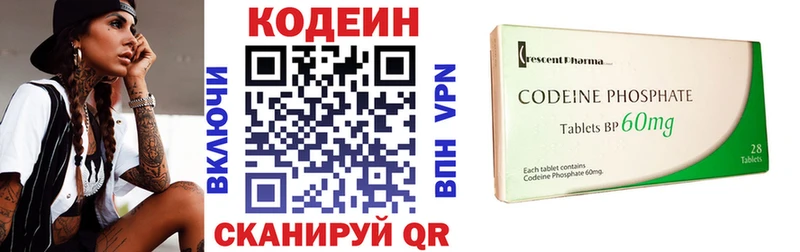 Кодеиновый сироп Lean Purple Drank Темников