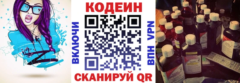 наркошоп  кракен сайт  Кодеин Purple Drank  Темников 