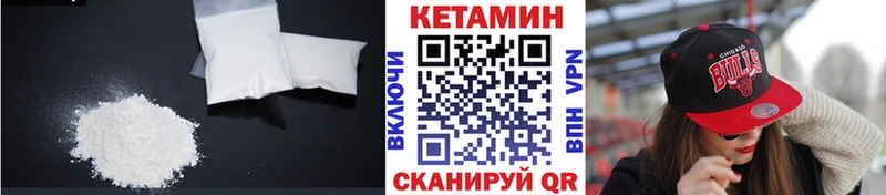дарнет шоп  Темников  КЕТАМИН VHQ 