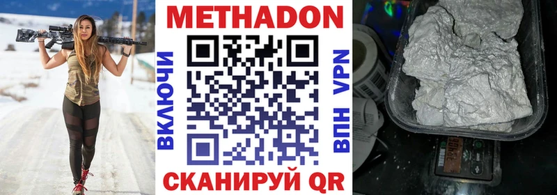 Метадон мёд  дарнет шоп  Темников 